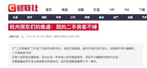 二手房业主心态怎么写 二手房业主心态怎么写