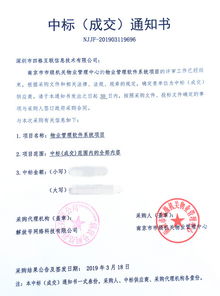 物业管理通知书 物业管理通知书